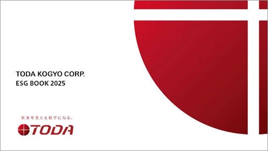ESG BOOK 2025表紙