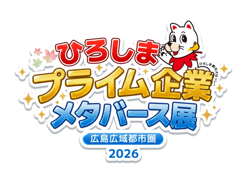 ひろしまプライム企業メタバース展ロゴ